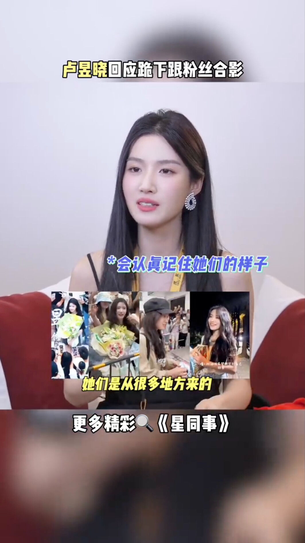 ▲盧昱曉回應下跪跟粉絲合照。（圖／翻攝自微博）