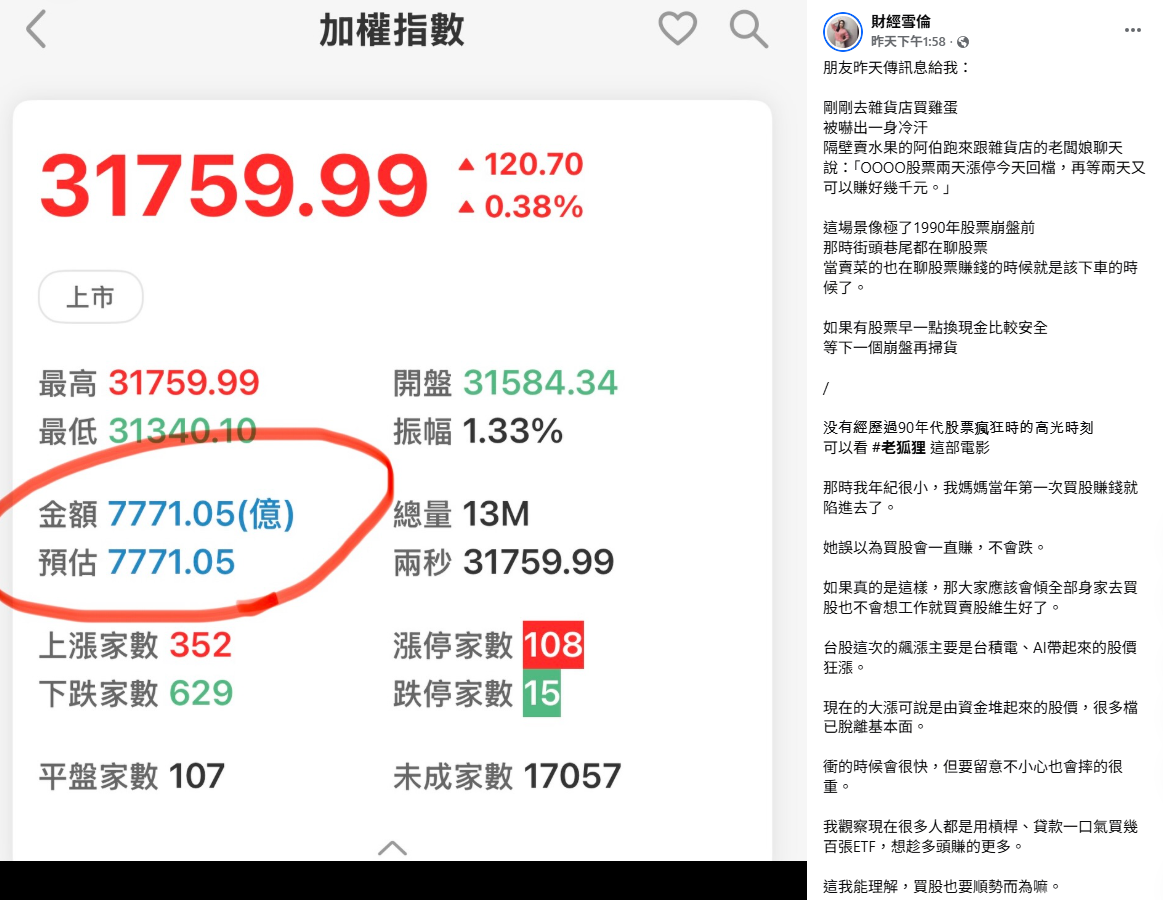 ▲財經雪倫提醒，開心時也要留意風險。（圖／「財經雪倫」授權引用）