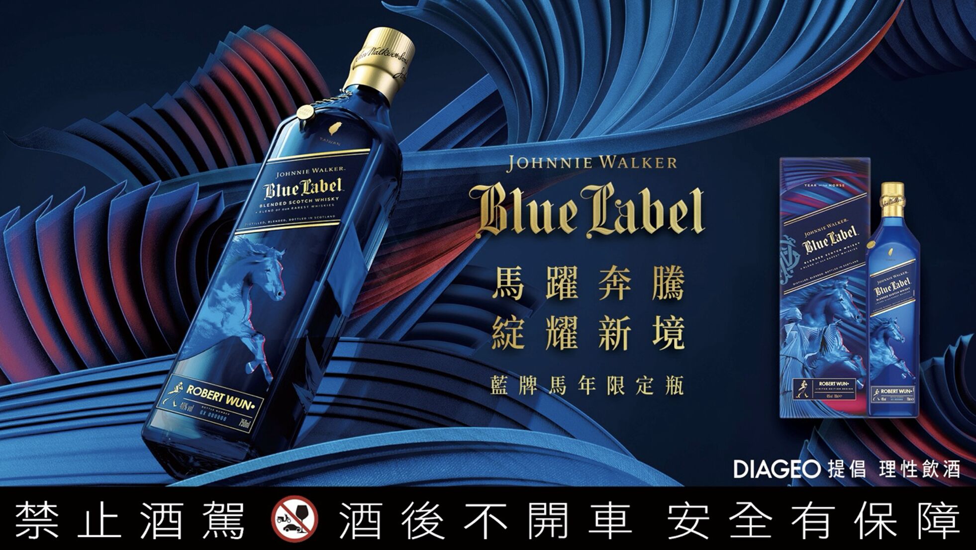 ▲▼  威士忌,馬年限定,新春禮盒,JohnnieWalker。（圖／品牌提供）
