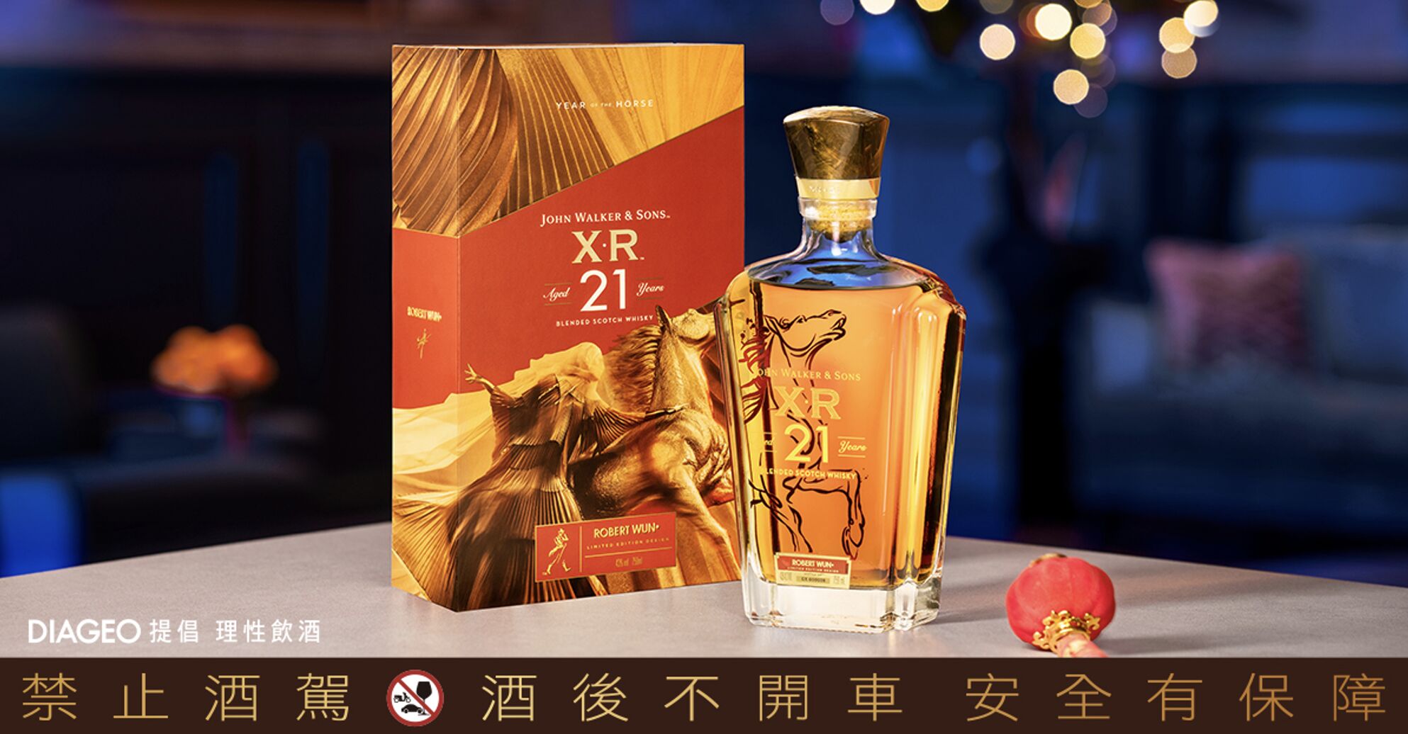 ▲▼  威士忌,馬年限定,新春禮盒,JohnnieWalker。（圖／品牌提供）