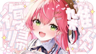 hololive櫻巫女休假回歸首談　坦言：「不夠謹慎」錯了就面對