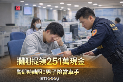 一句話差點毀一生！北投警急攔251萬　男險淪洗錢人頭