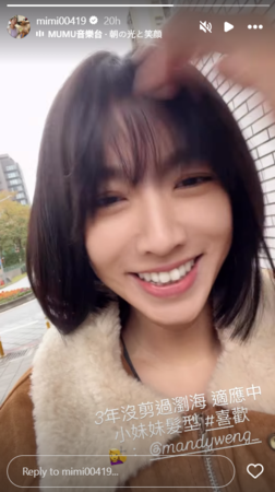 ▲▼米可白。（圖／翻攝自Instagram／mimi00419）