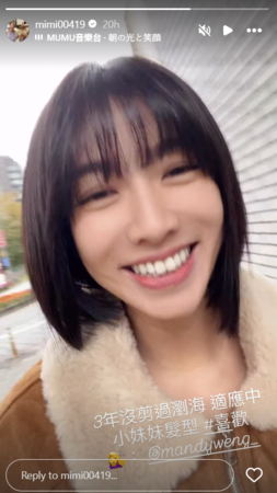 ▲▼米可白。（圖／翻攝自Instagram／mimi00419）