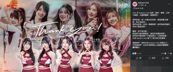 5樂天女孩「被Thank You」她很錯愕！真心話全說了：不支持用銷量衡量價值