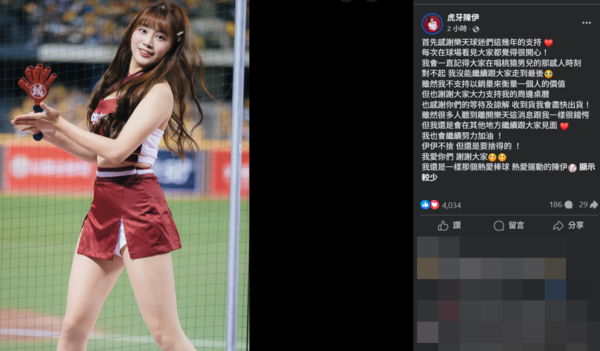 ▲▼虎牙陳伊。（圖／翻攝自Facebook／虎牙陳伊）