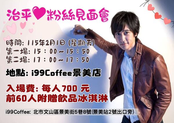 ▲唐治平身體出狀況。（圖／翻攝自Facebook／唐治平）