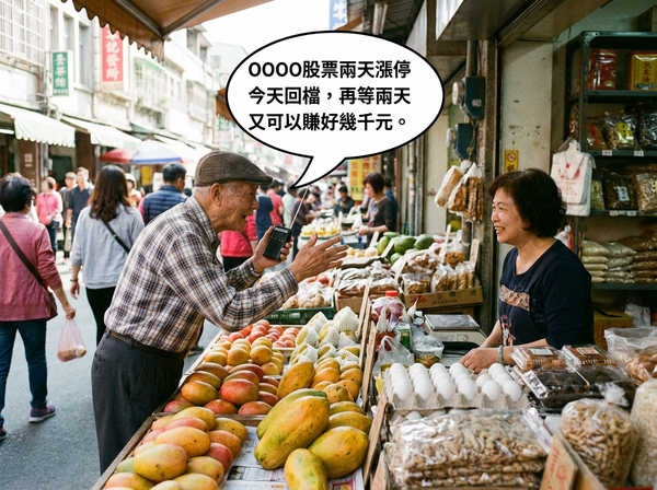 這一幕好眼熟「像1990年代崩盤前場景？」　粉專：有點害怕了