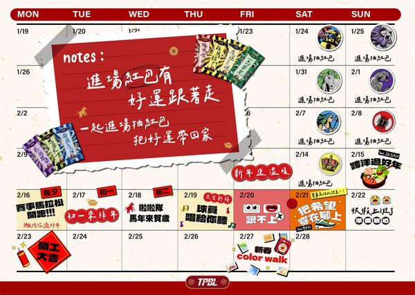 ▲「馬喜為丟籃球」，TPBL職籃春節企劃首度曝光。（圖／TPBL提供）