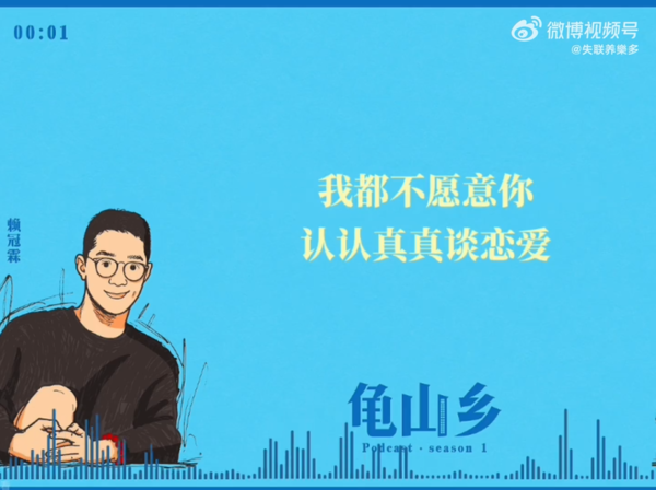 ▲▼賴冠霖遭勸「寧願你約砲」揭經紀人禁愛真相。（圖／翻攝自微博）