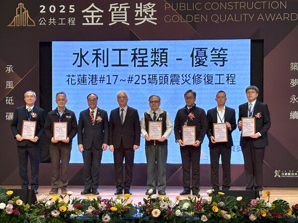 ▲「花蓮港#17～#25碼頭震災修復工程」榮獲最高榮譽的公共工程金質獎水利工程類優等獎，由港務公司周永暉董事長(左三)與花蓮港務分公司總經理宋益進(左一)率施工團隊與工程會副主委陳為祥(左四)合影。（圖／港務公司提供）