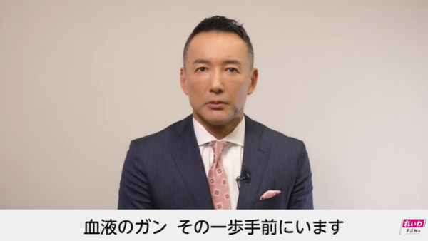 ▲▼《大逃殺》山本太郎驚罹「血液癌症」。（圖／翻攝自YouTube／れいわ新選組 公式チャンネル）