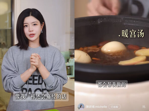 經痛救星！ 陳妍希教你自製暖宮湯　食材簡單好入手