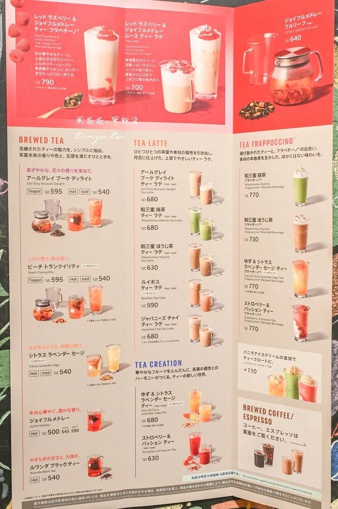 ▲▼TEAVANA 星巴克茶瓦納門市 天神站店。（圖／部落客周花花授權提供）