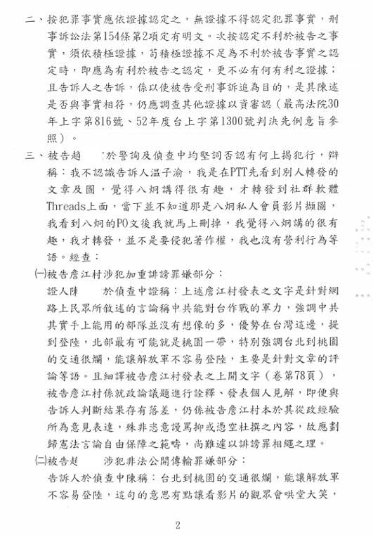 ▲▼詹江村貼出不起訴處分書。（圖／翻攝自Facebook／詹江村）