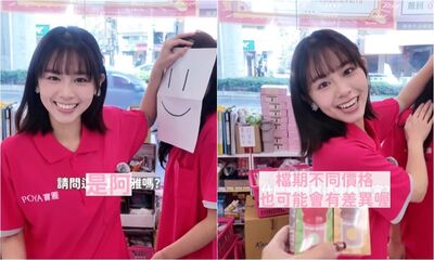 寶雅正妹店員被問翻！IG曝「其實不是員工」　網讚：像夏于喬