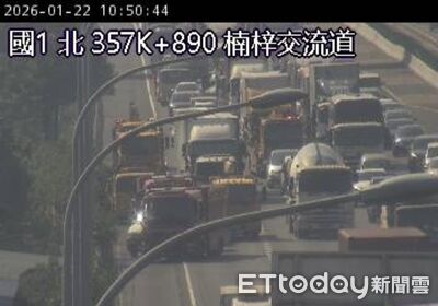 快訊／國1北上楠梓交流道3大2小車連環撞　後方紫爆大塞車