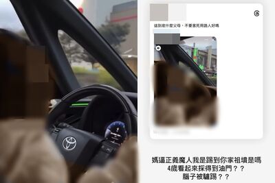 放手給4歲女兒「握方向盤開車」　媽被質疑嗆：媽X正義魔人