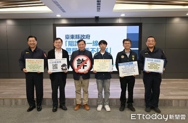 ▲台東縣警察局舉辦防詐記者會，攜手超商強化第一線阻詐能量。（圖／記者楊晨東翻攝）