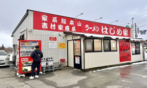 ▲▼ラーメン はじめ家。（圖／部落客小虎食夢網授權提供）