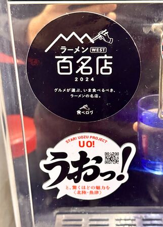 ▲▼ラーメン はじめ家。（圖／部落客小虎食夢網授權提供）