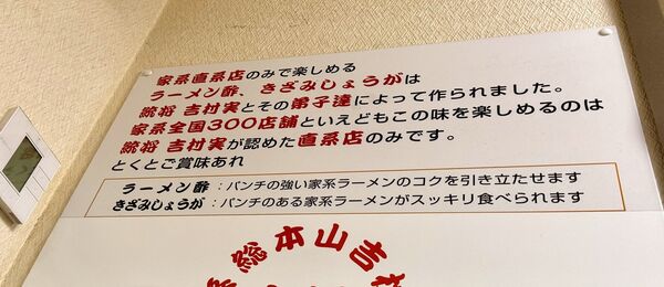 ▲▼ラーメン はじめ家。（圖／部落客小虎食夢網授權提供）