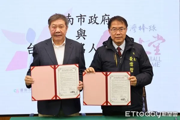 ▲台南市政府與台灣棒球名人堂協會22日於永華市政中心簽署合作備忘錄，共同推動棒球文化保存。（記者林東良翻攝，下同）