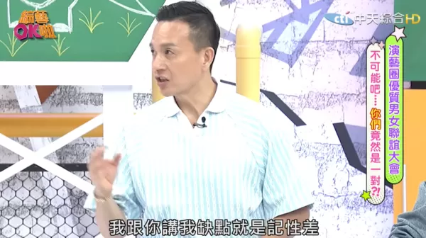 ▲▼小鐘,鐘呈昀。（圖／翻攝自YouTube／綜藝ok啦）