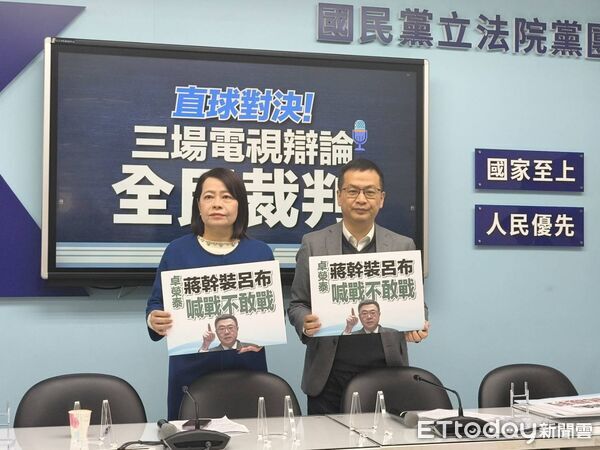 ▲▼    國民黨團召開「直球對決! 三場電視辯論 全民裁判!」記者會。（圖／記者崔至雲攝）