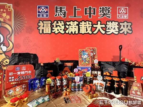 ▲▼全聯公布馬年福袋。（圖／記者林育綾攝）