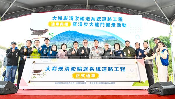 ▲桃園市長張善政今天上午出席大嵙崁清淤輸送系統道路工程通車典禮活動，會中與出席貴賓主持通車儀式。（圖／市府新聞處提供）