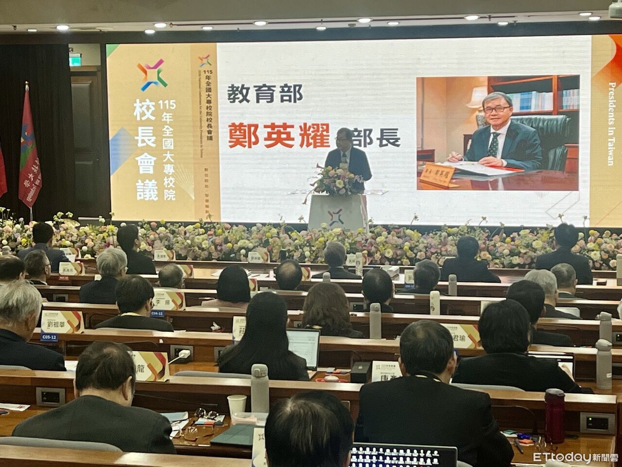 大學校長會議聚焦人工智慧轉型 教長喊話:運用AI提升辦學