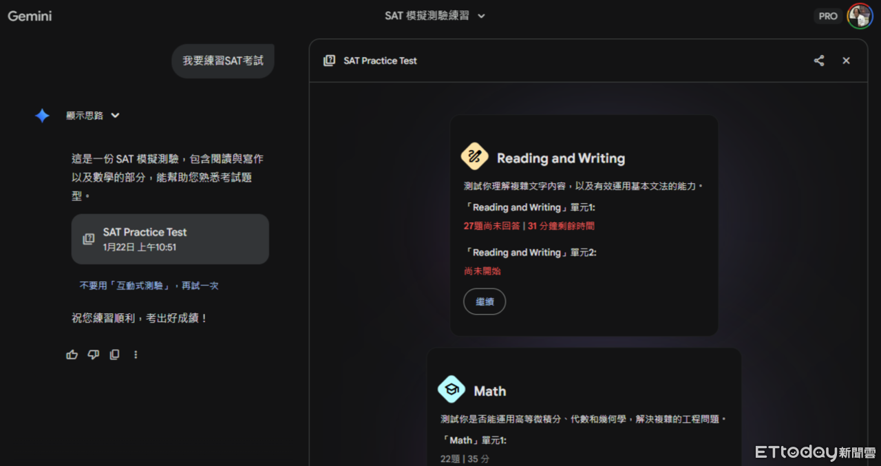 ▲▼Gemini 正式加入 SAT 全真模擬考支援。（圖／記者吳立言攝）