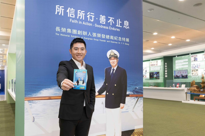 ▲▼張榮發,長榮集團,特展。（圖／長榮航空股份有限公司提供）