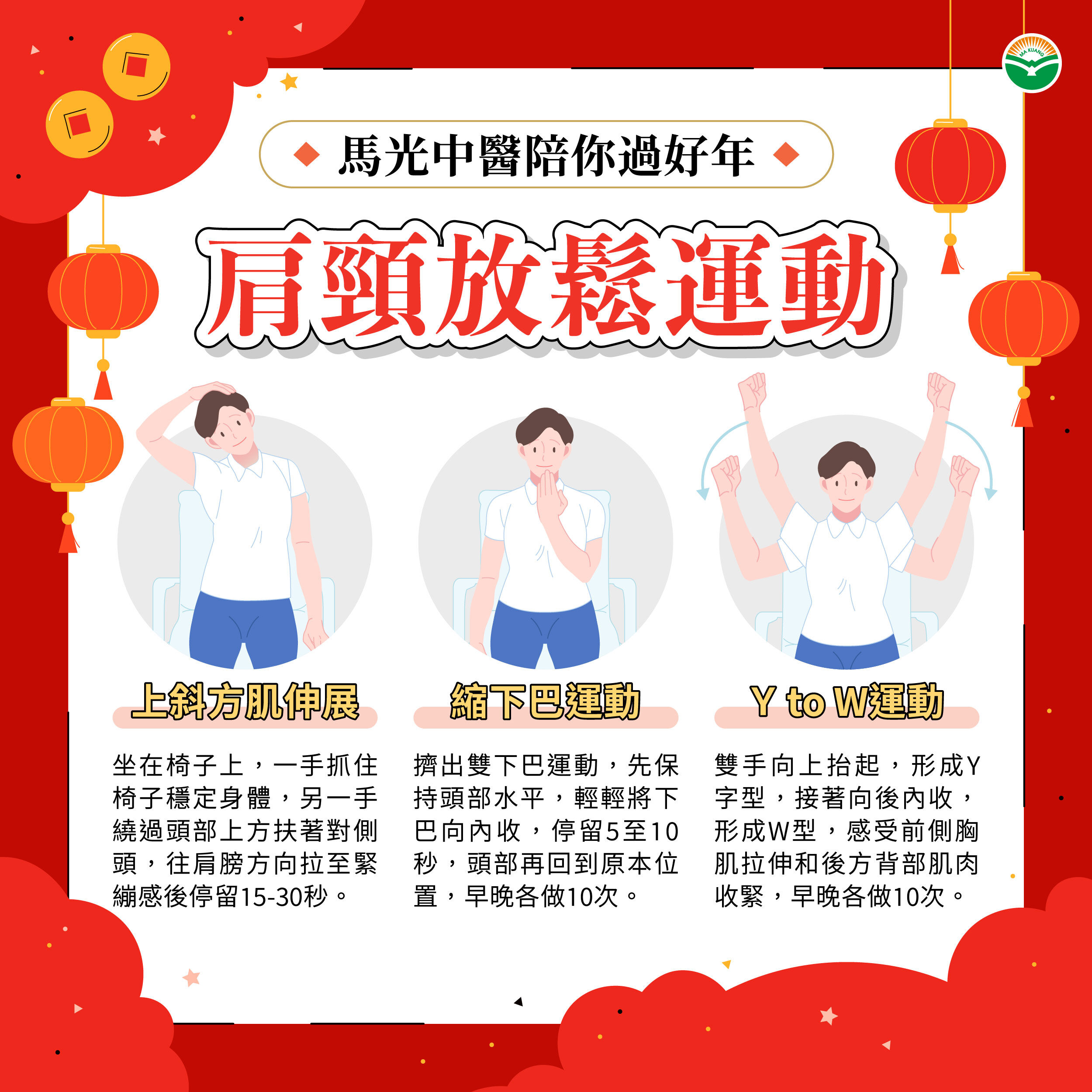 ▲脖子緊到快中風！久坐不動是健康殺手　醫教居家伸展放鬆自救。（圖／馬光中醫提供）