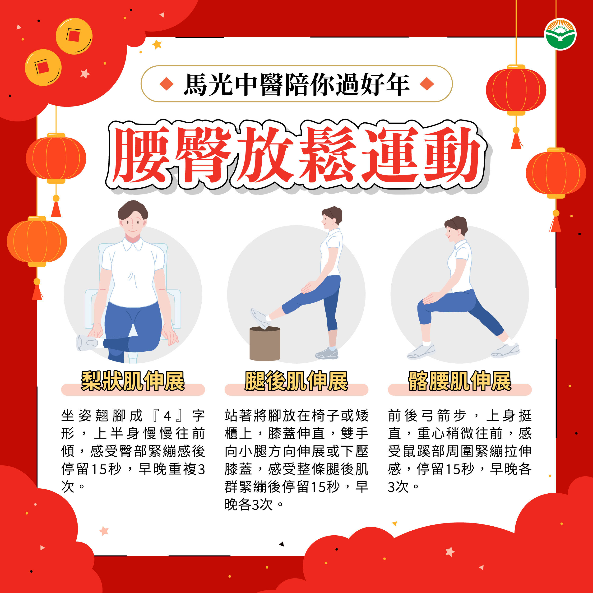 ▲脖子緊到快中風！久坐不動是健康殺手　醫教居家伸展放鬆自救。（圖／馬光中醫提供）