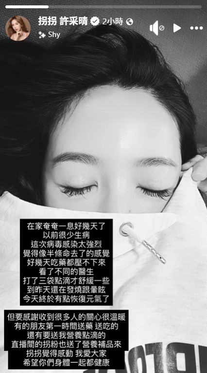 ▲▼拐拐「半條命去了」曬病床照連打3袋點滴。（圖／翻攝自Facebook／拐拐 許采晴）