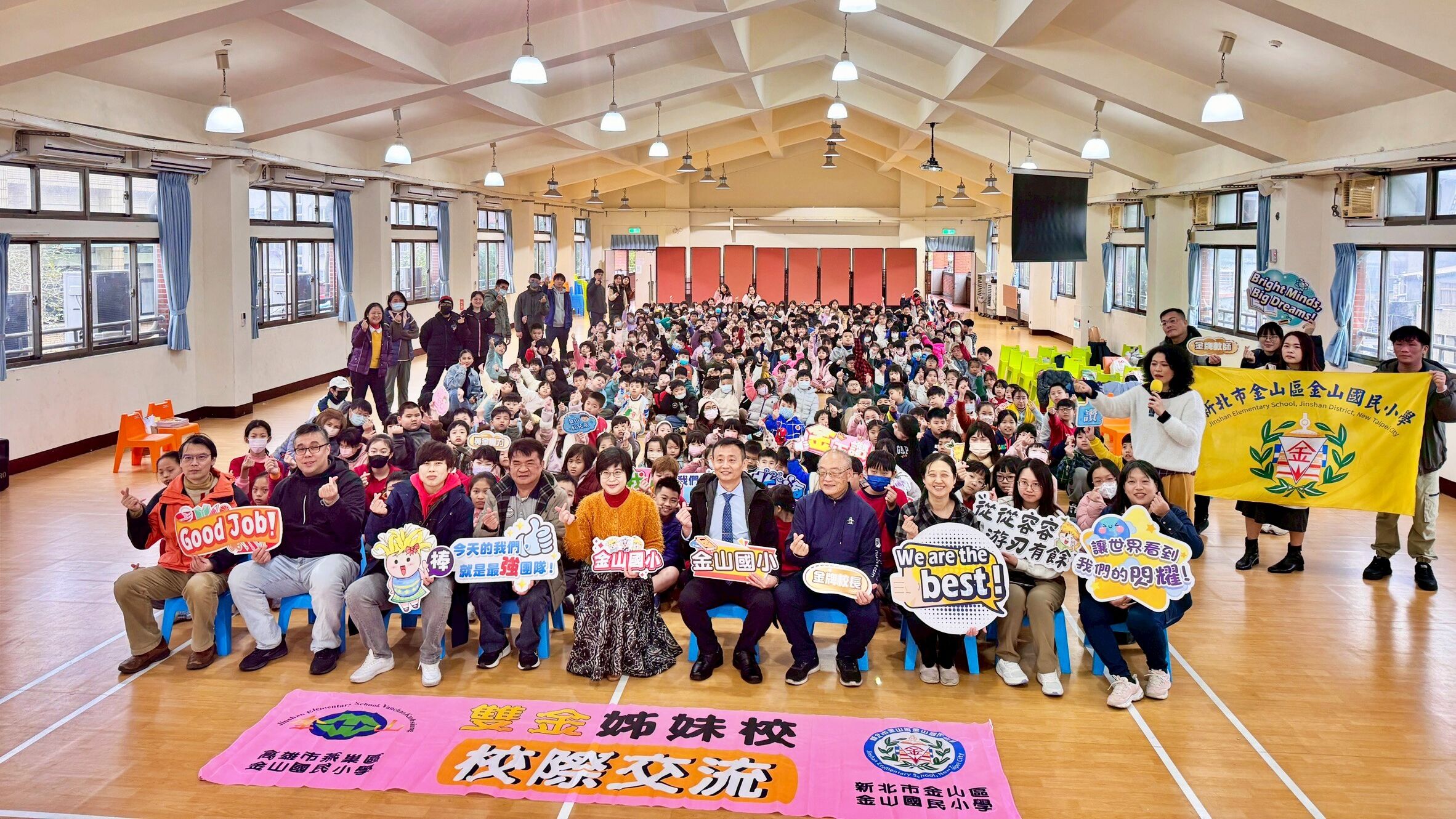 ▲全台唯二同名「金山國小」首度相會。（圖／新北市金山國小提供）