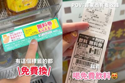 日本超商「收據記得拿」他曝驚喜優惠：免費換飲料！一票都換過