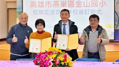全台唯二同名「金山國小」首度相會　跨越300公里締結姊妹校