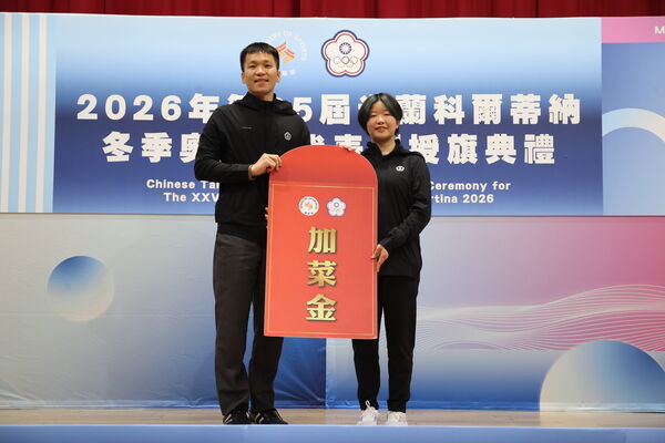 ▲運動部李洋部長頒發加菜金給滑雪李玟儀選手。（圖／中華奧會提供）