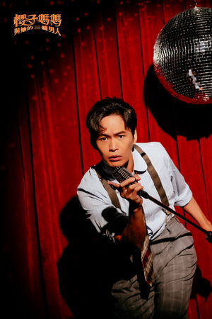 ▲《櫻子媽媽與他的三個男人》由方宥心、王為、黃鐙輝等人主演。（圖／瘋戲樂工作室提供）