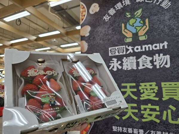 ▲▼愛買量販生鮮、進口水果限時優惠。（圖／業者提供）