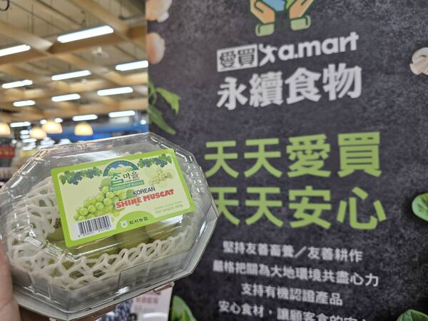 ▲▼愛買量販生鮮、進口水果限時優惠。（圖／業者提供）