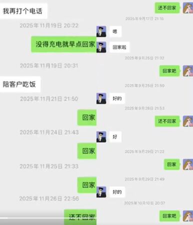 ▲妻子屢屢勸他回家。（圖／翻攝自微博）