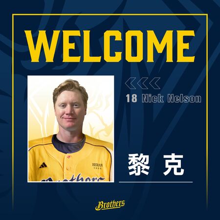 ▲ 中信兄弟球團今(22)日正式公告，與兩位具備美國職棒大聯盟（MLB）資歷的右投手陶樂（Kyle Tyler） 以及黎克（Nick Nelson） 完成簽約。兩位預計將於農曆年前抵台報到，在完成體檢後也將投入團隊的春訓計畫，為新賽季的洋投先發輪值注入強心針，全力協助黃衫軍向總冠軍發起強力衝擊！            。（圖／兄弟提供）