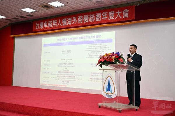 臺灣無人機聯盟成員增逾260家　推動非紅供應鏈布局國際市場