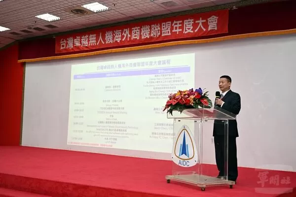 臺灣無人機聯盟成員增逾260家　推動非紅供應鏈布局國際市場