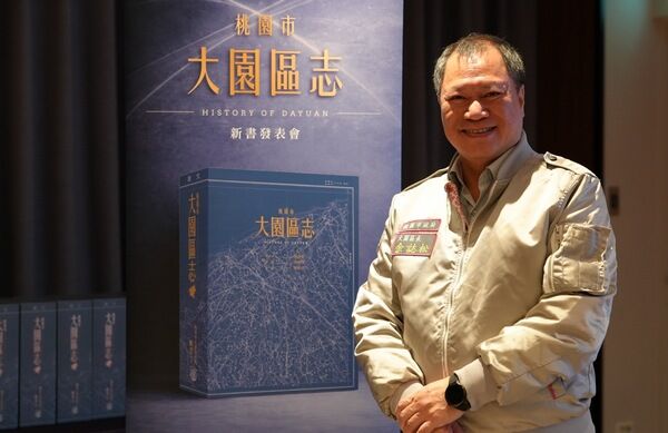 ▲桃園市《大園區志》新書發表