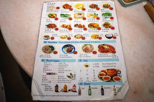 ▲▼馬里士他肉骨茶。（圖／部落客美熊很愛吃授權提供）